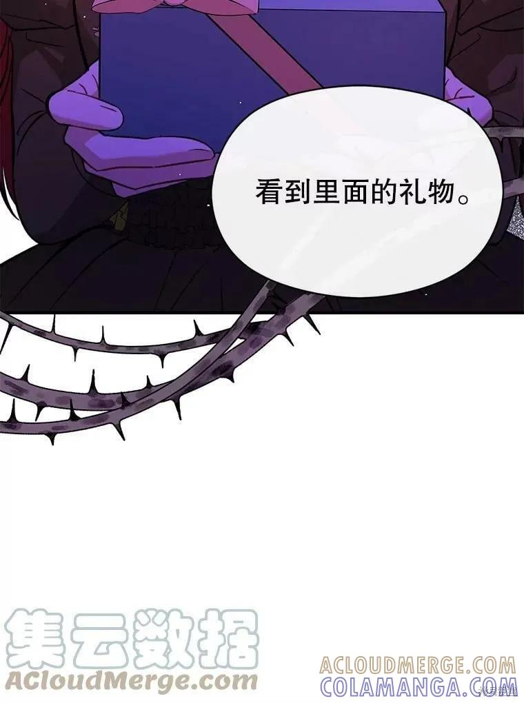 《并不是想引诱男主》第49话 第9页