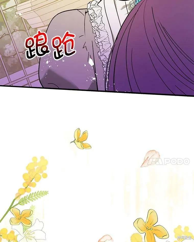 《并不是想引诱男主》第49话 第67页