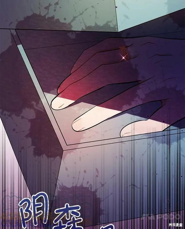 《并不是想引诱男主》第49话 第37页