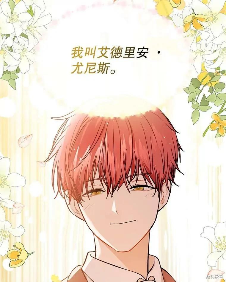 《并不是想引诱男主》第49话 第68页