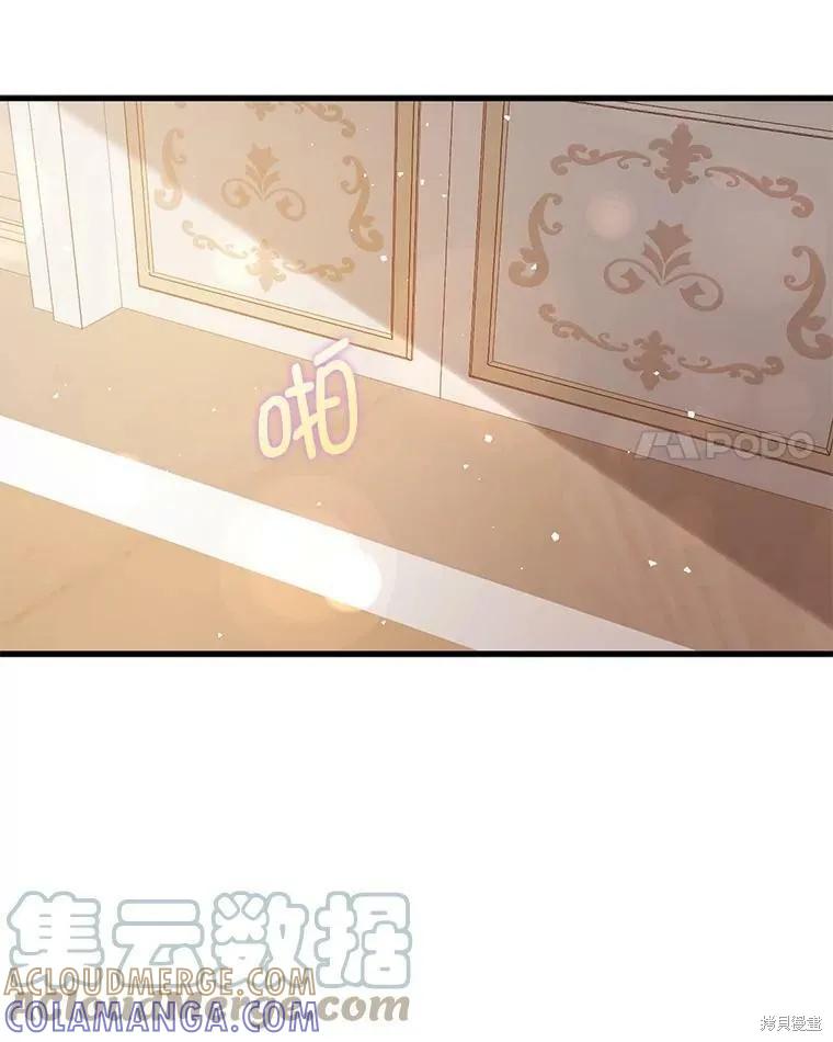 《并不是想引诱男主》第49话 第81页