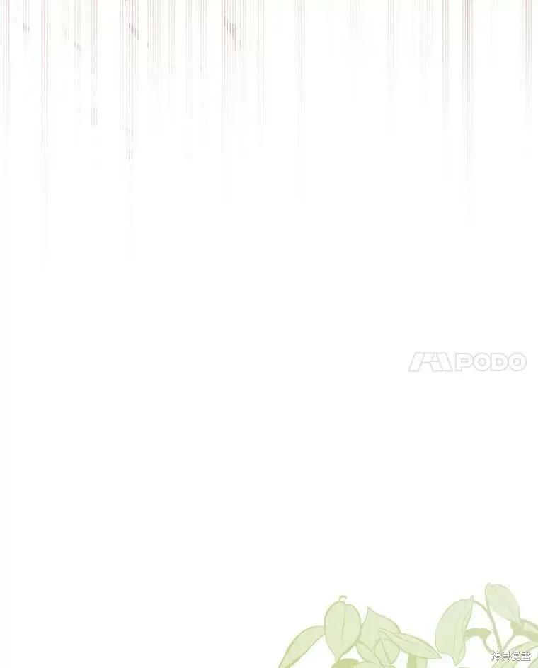 《并不是想引诱男主》第49话 第74页