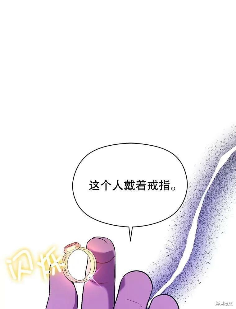 《并不是想引诱男主》第49话 第50页