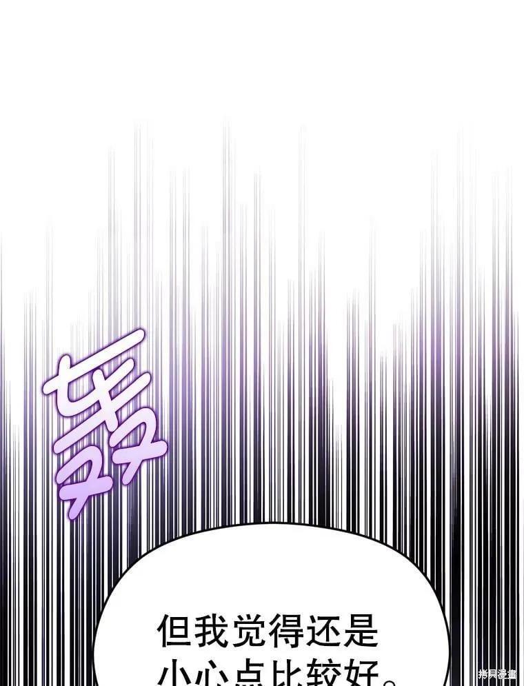 《并不是想引诱男主》第49话 第12页
