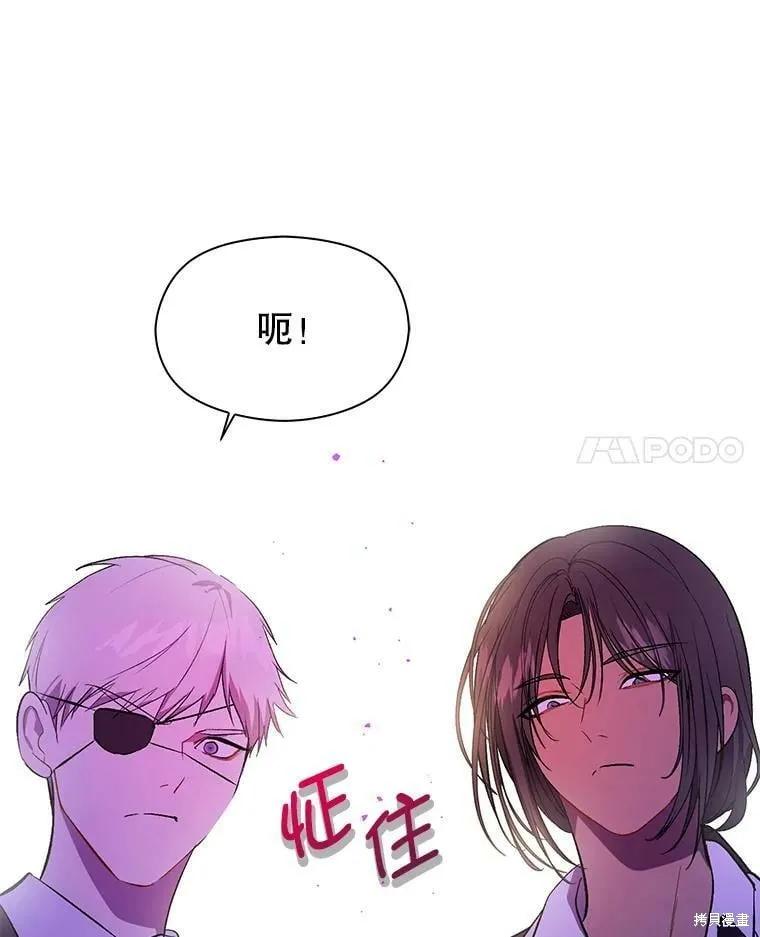《并不是想引诱男主》第49话 第34页