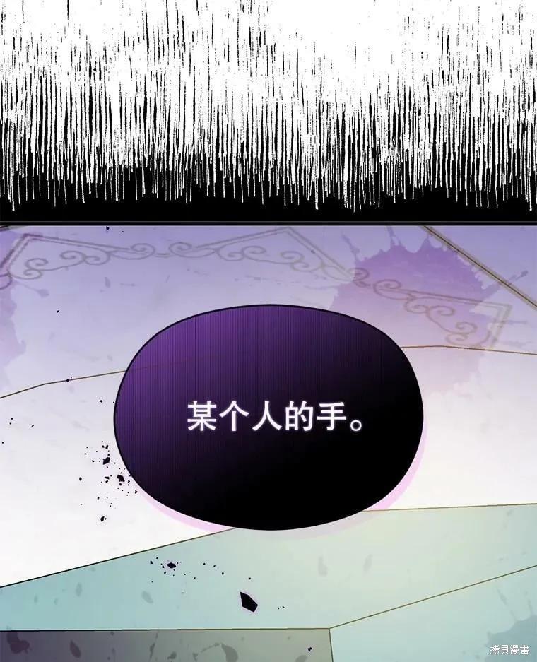 《并不是想引诱男主》第49话 第36页