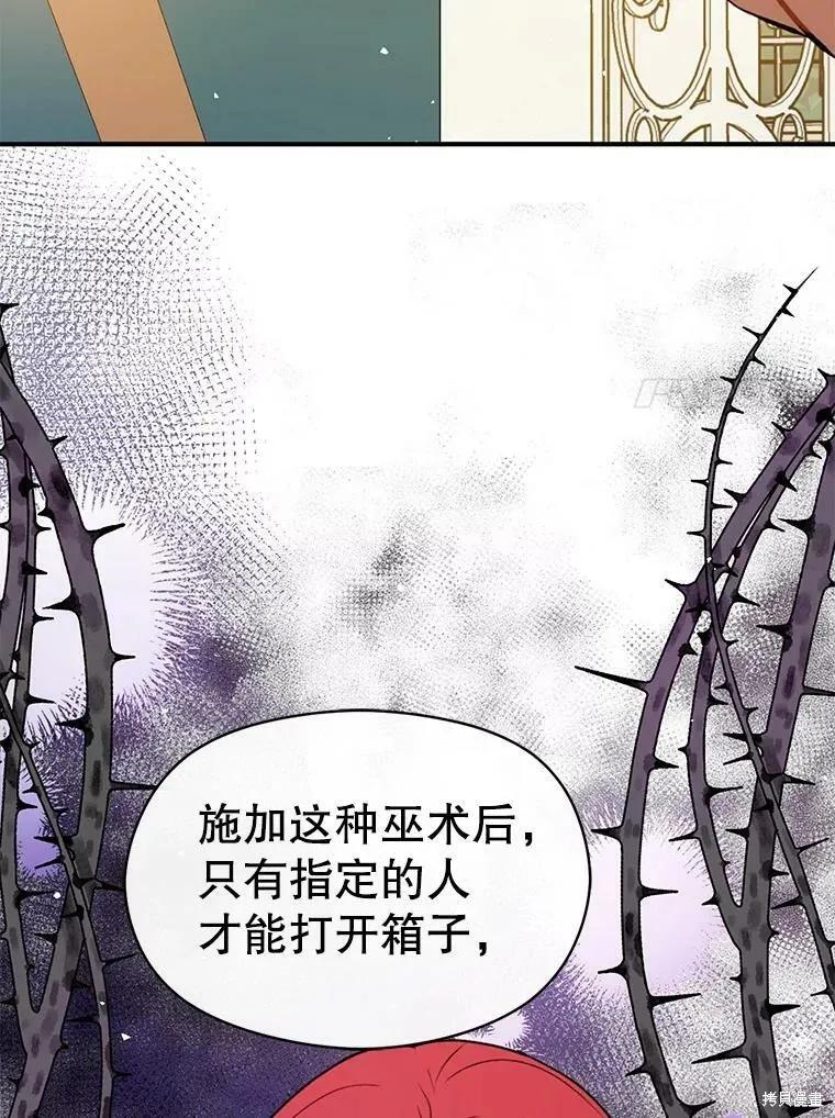 《并不是想引诱男主》第49话 第7页