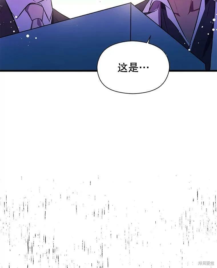 《并不是想引诱男主》第49话 第35页