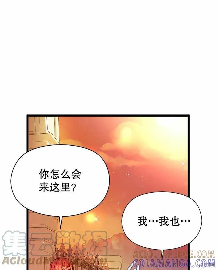 《并不是想引诱男主》第50话 第101页