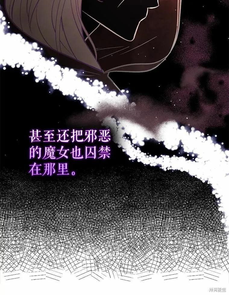 《并不是想引诱男主》第50话 第72页