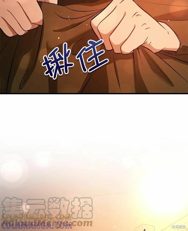 《并不是想引诱男主》第50话 第29页