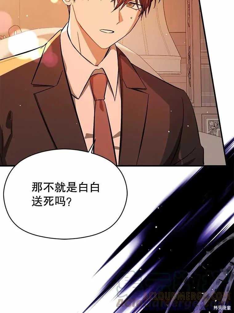 《并不是想引诱男主》第50话 第13页