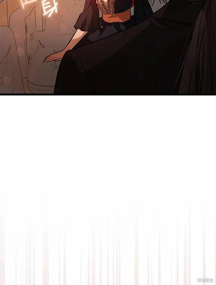 《并不是想引诱男主》第50话 第84页