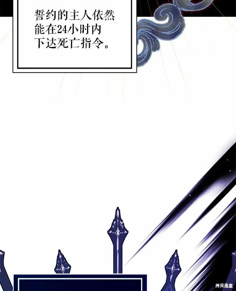 《并不是想引诱男主》第50话 第22页