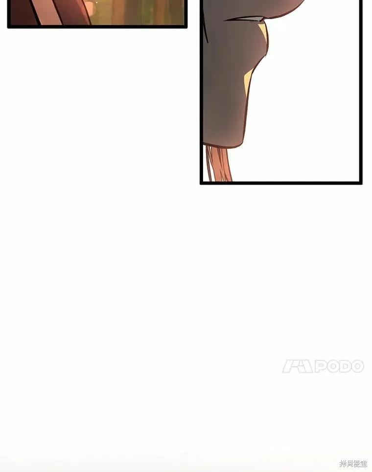 《并不是想引诱男主》第50话 第47页