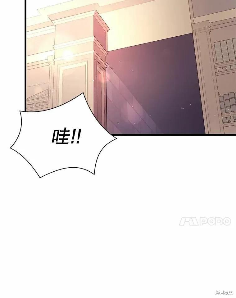 《并不是想引诱男主》第51话 第7页