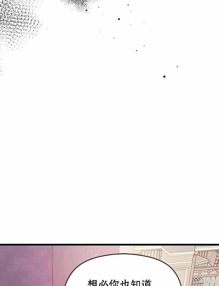 《并不是想引诱男主》第51话 第15页