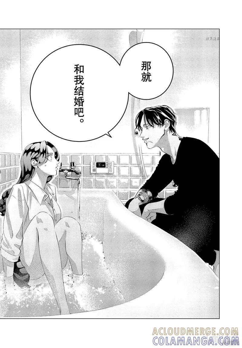 《愿来世为他人》第31话 第25页