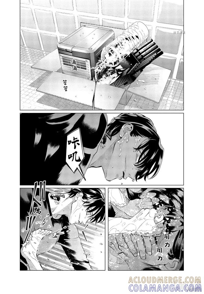 《愿来世为他人》第31话 第34页