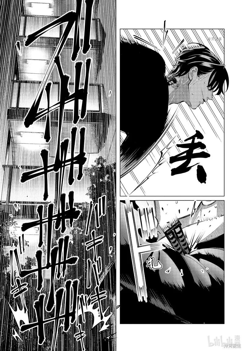 《愿来世为他人》第31话 第51页