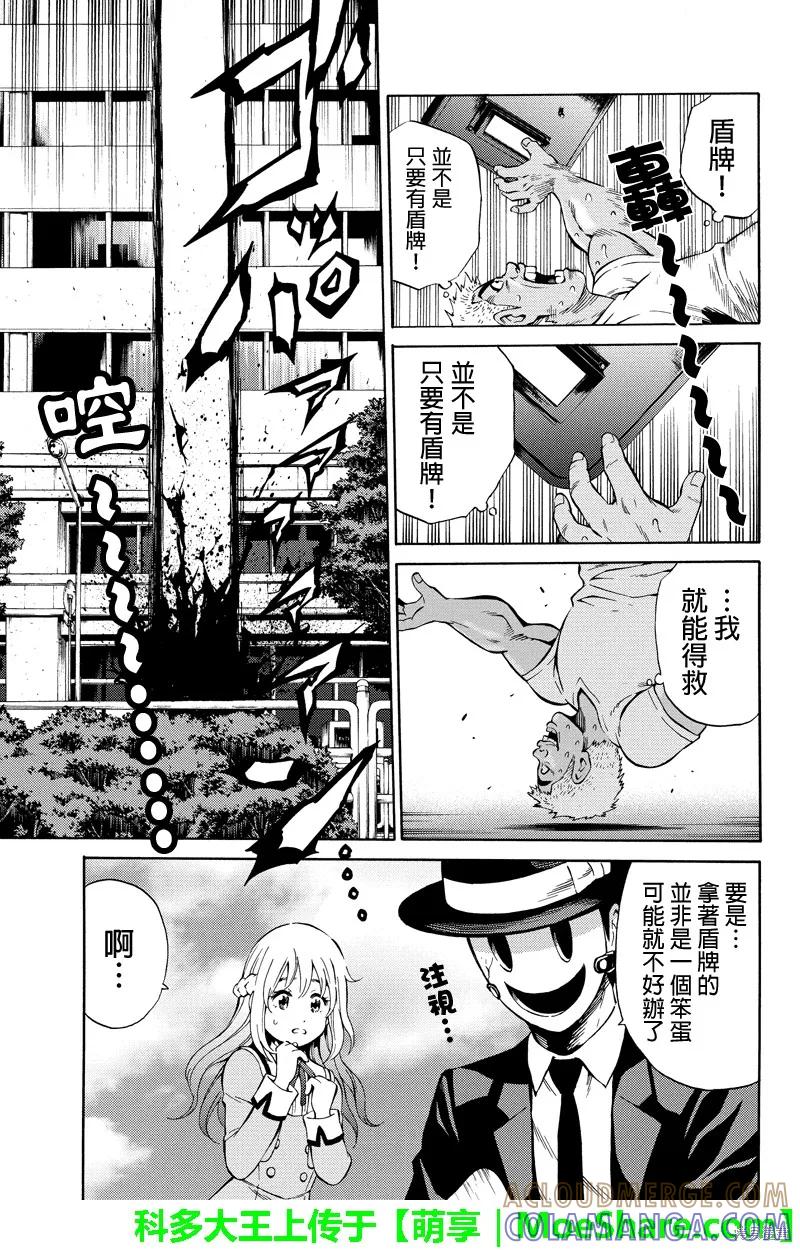 《天空追击》第51话 第15页
