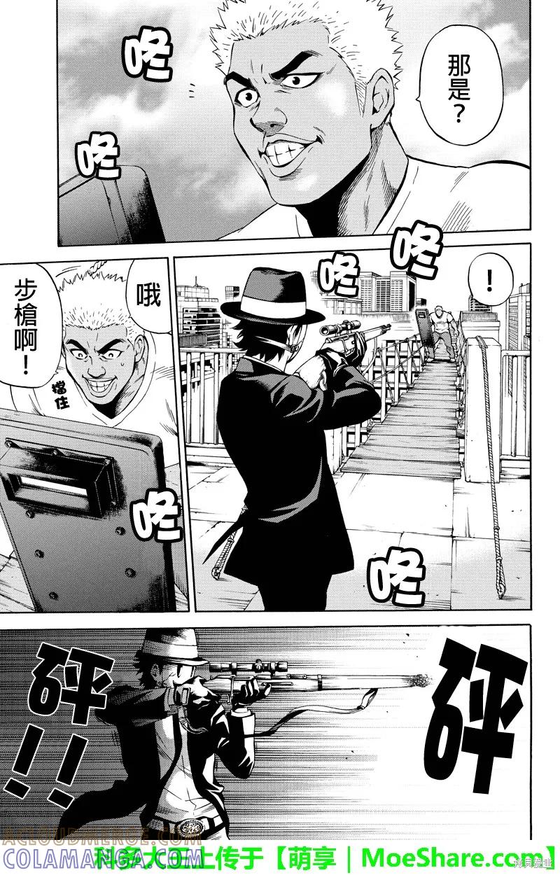 《天空追击》第51话 第11页