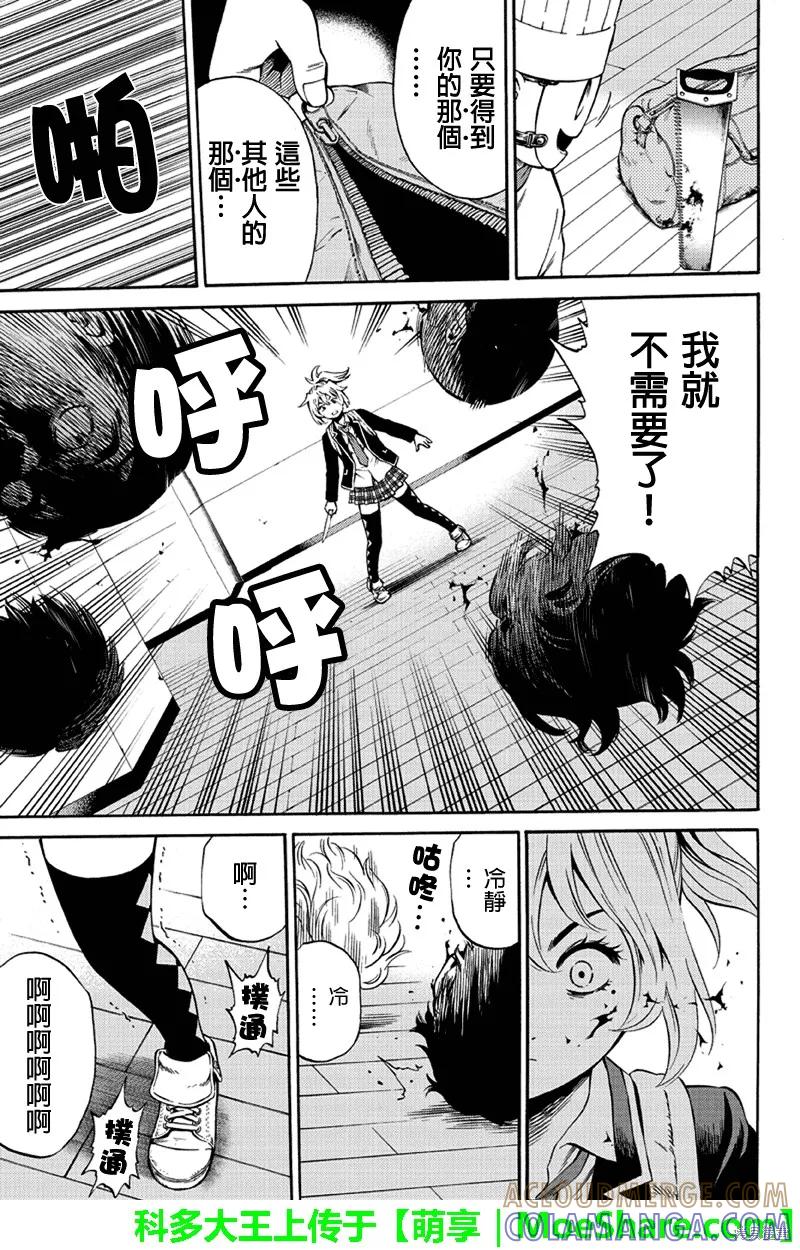 《天空追击》第53话 第7页