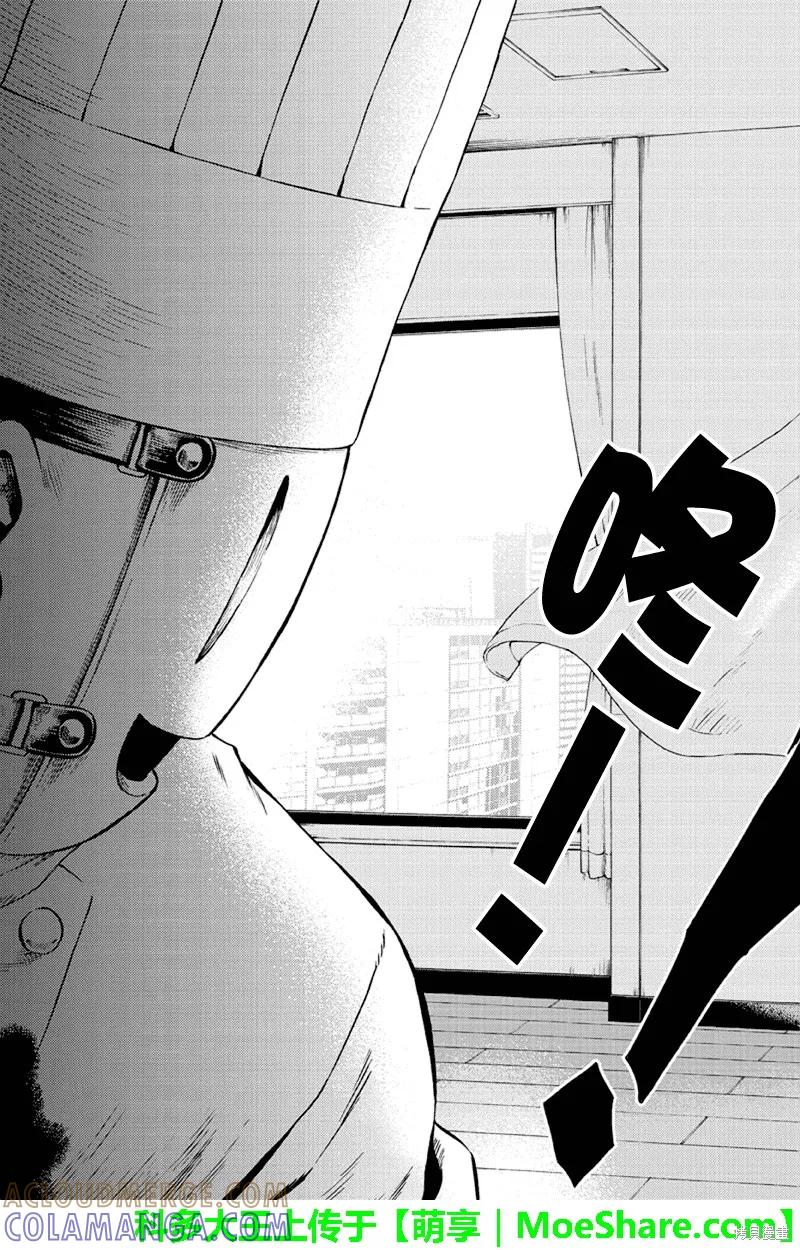 《天空追击》第53话 第13页