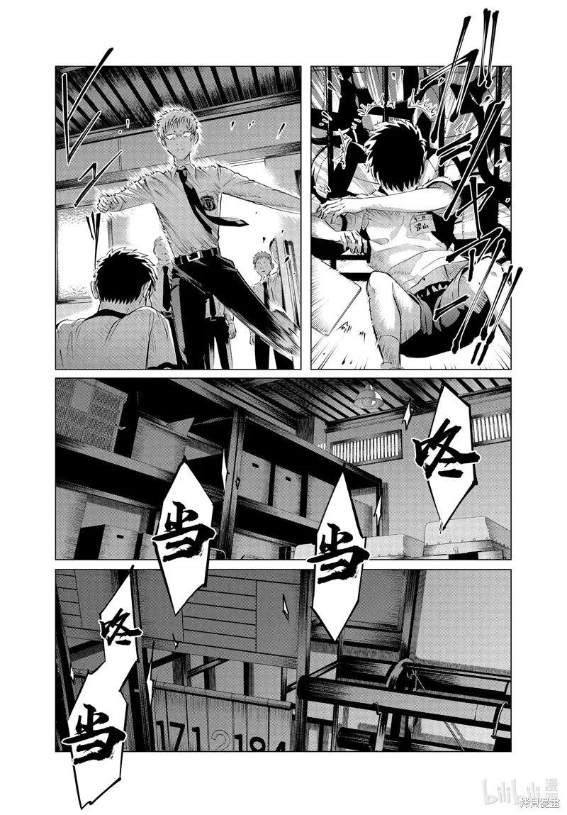 《愿来世为他人》第33话 第34页