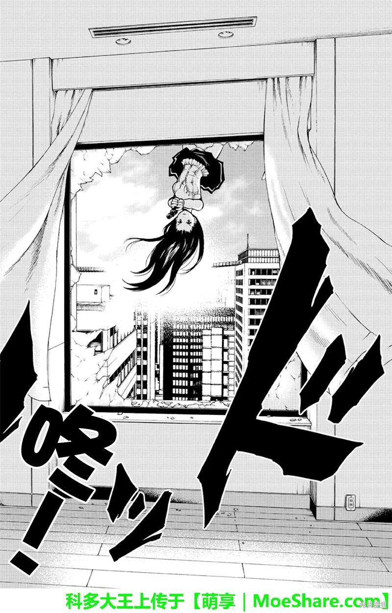 《天空追击》第53话 第12页