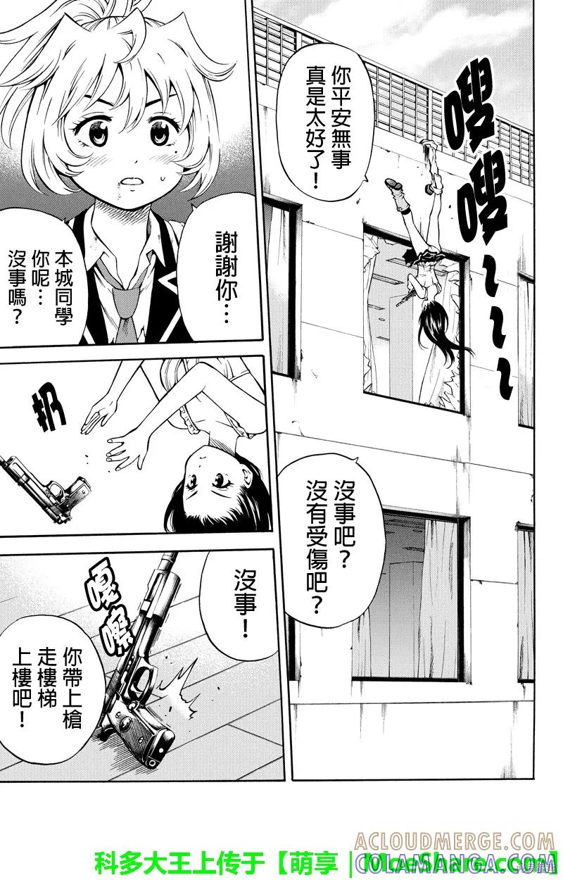 《天空追击》第54话 第3页