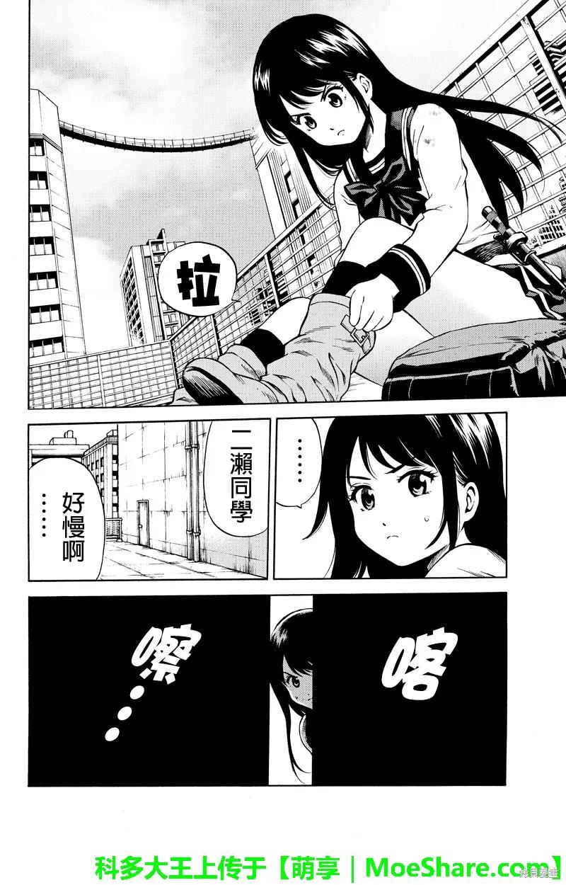 《天空追击》第54话 第14页