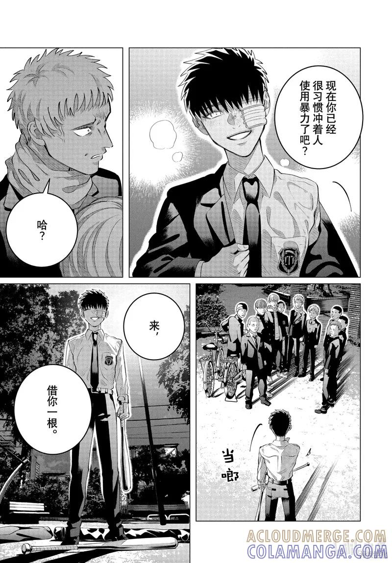 《愿来世为他人》第34话 第13页
