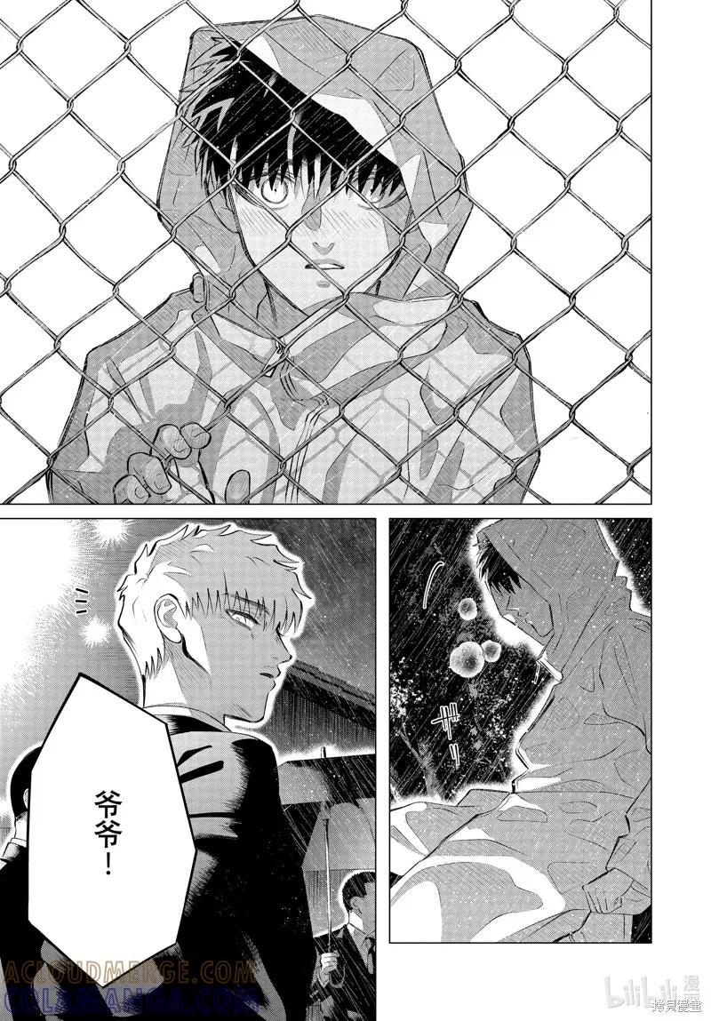 《愿来世为他人》第35话 第25页