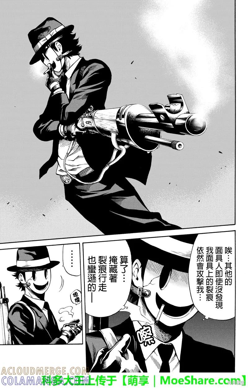 《天空追击》第55话 第11页