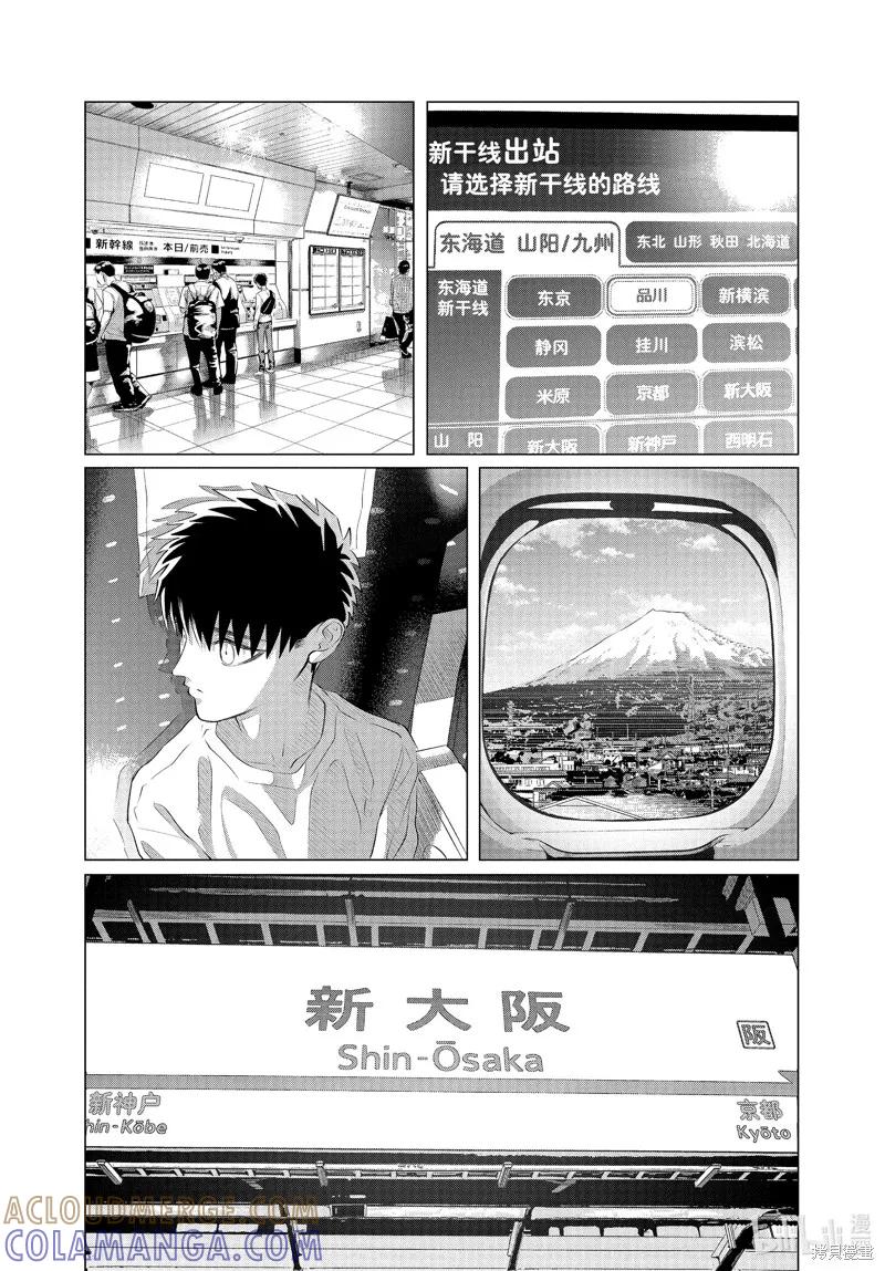 《愿来世为他人》第35话 第19页