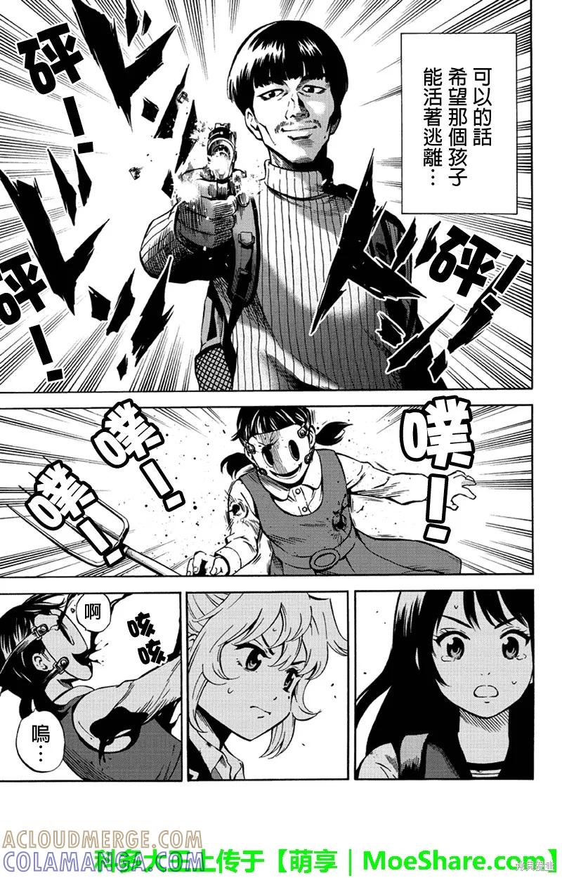 《天空追击》第56话 第15页