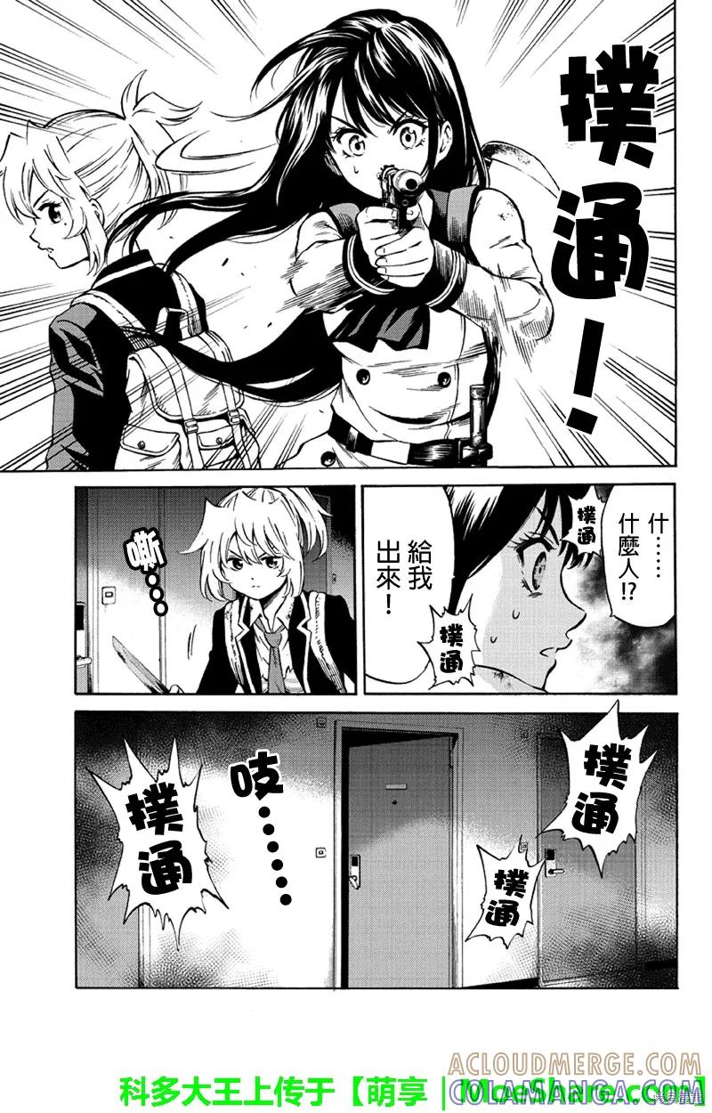《天空追击》第56话 第7页