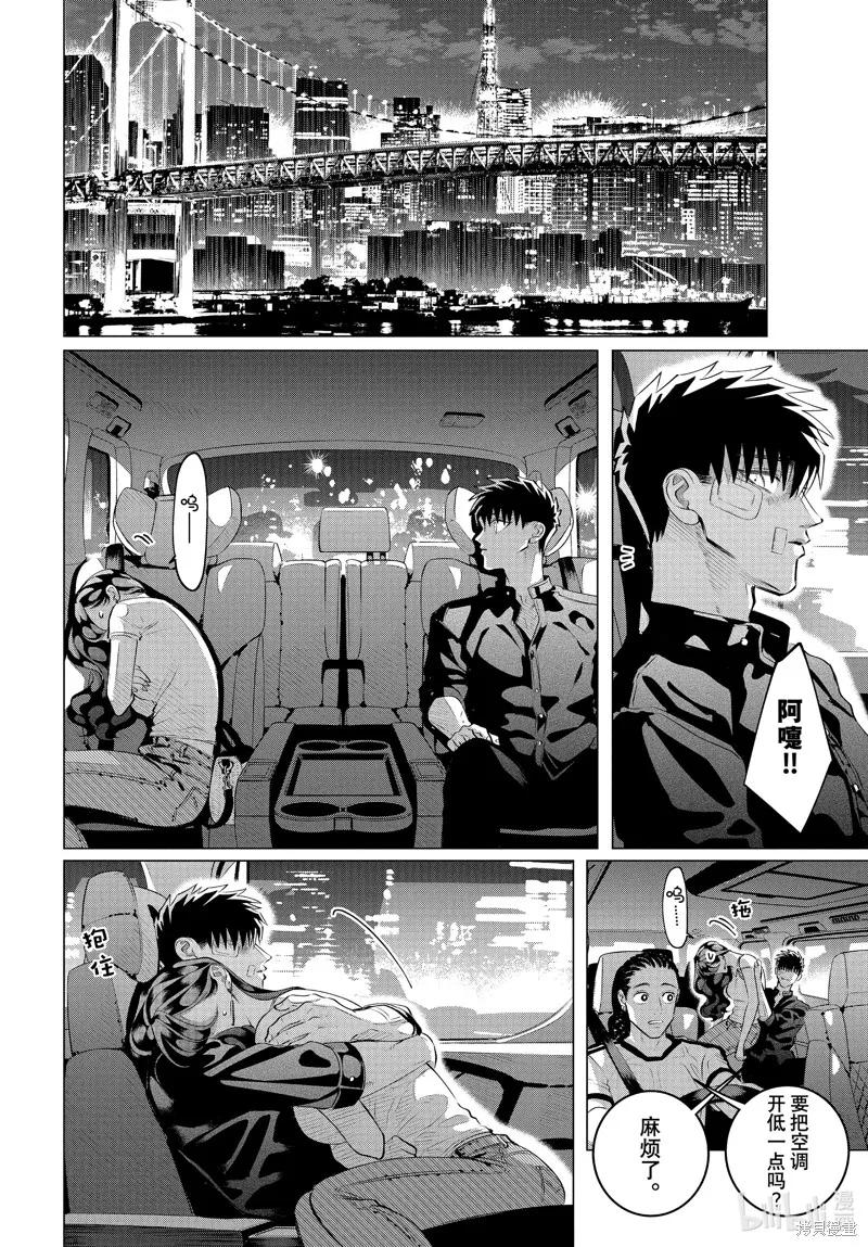 《愿来世为他人》第35.2话 第20页