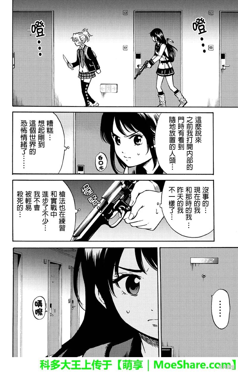 《天空追击》第56话 第6页