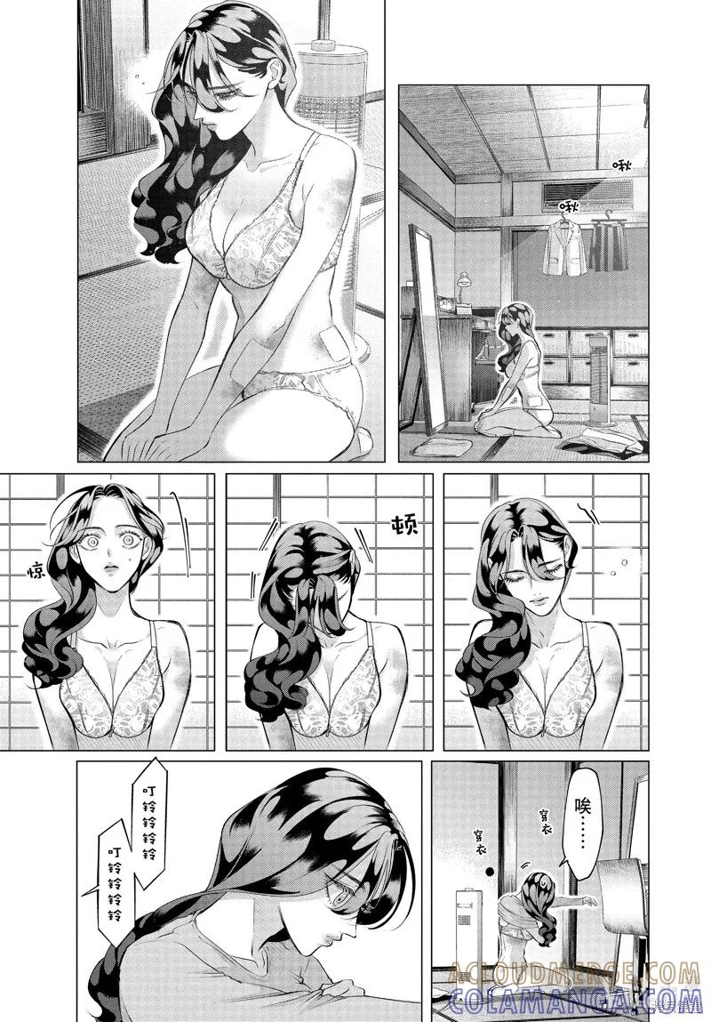 《愿来世为他人》第36.1话 第3页