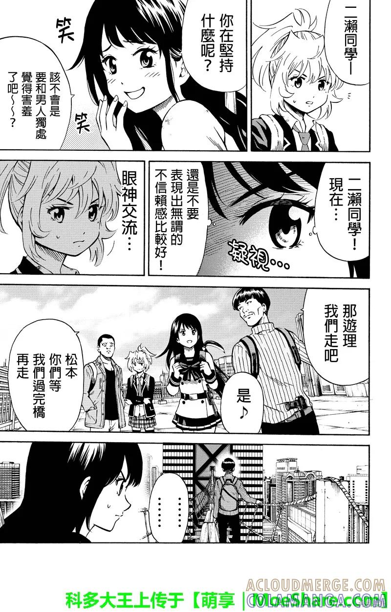 《天空追击》第57话 第15页