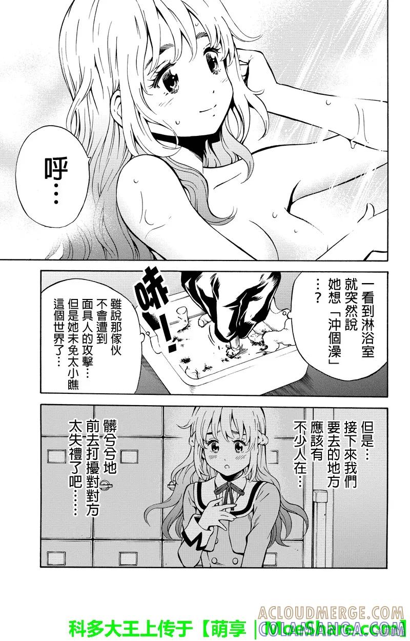 《天空追击》第57话 第3页