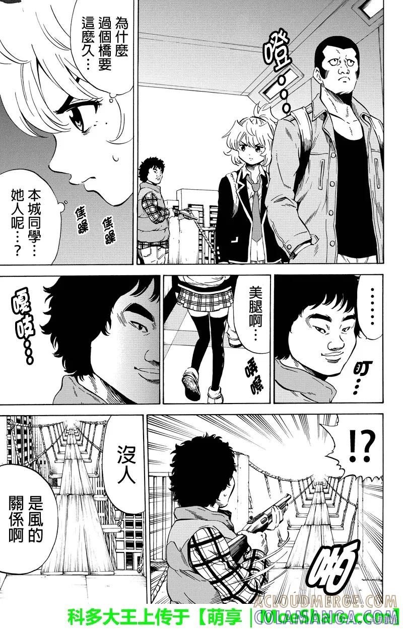 《天空追击》第58话 第15页