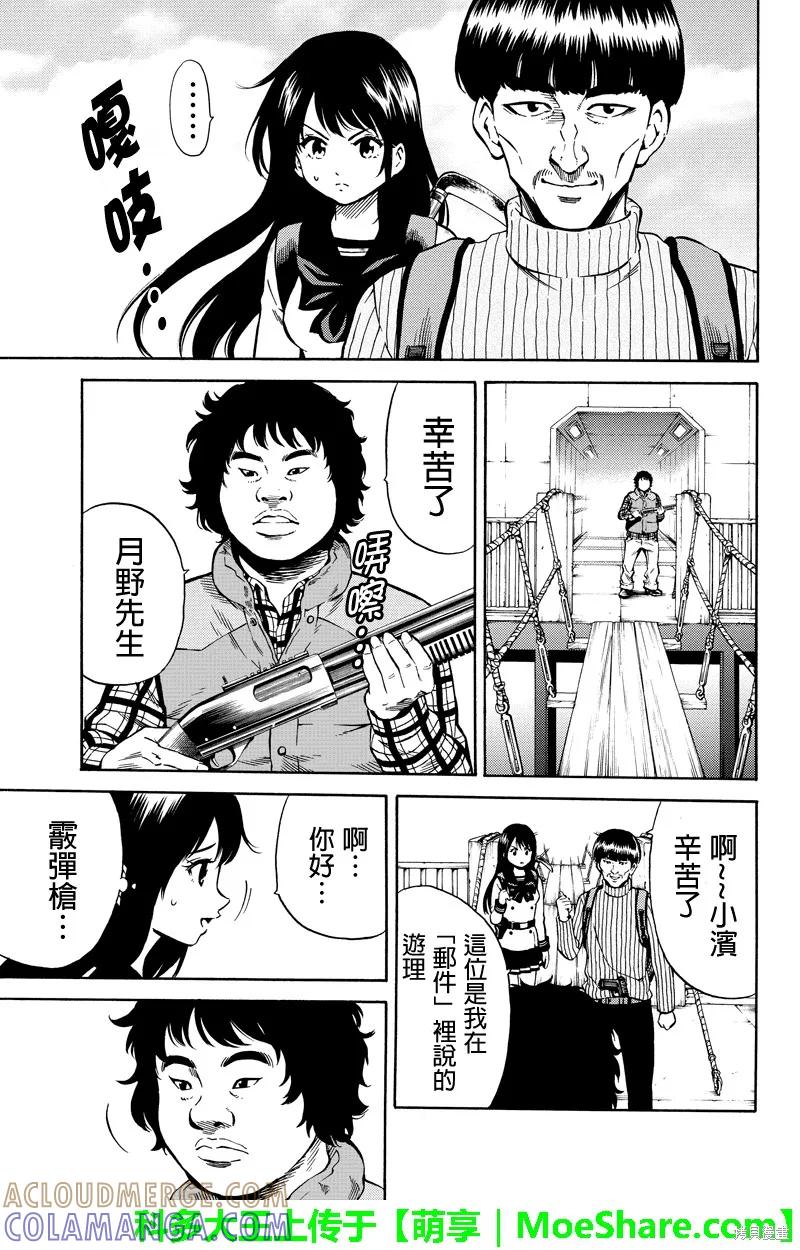 《天空追击》第58话 第3页