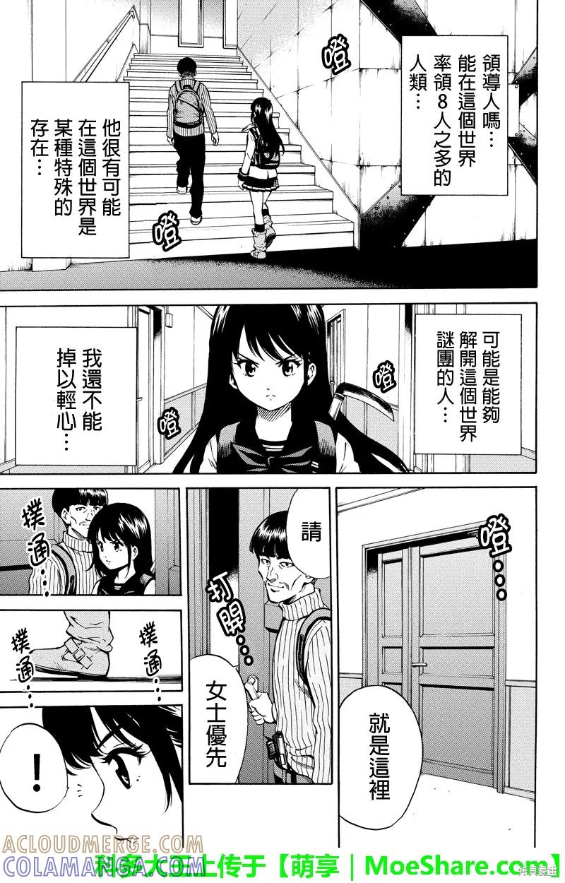 《天空追击》第58话 第5页