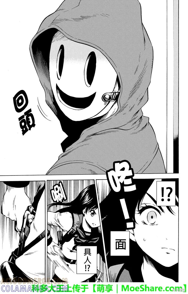 《天空追击》第58话 第7页
