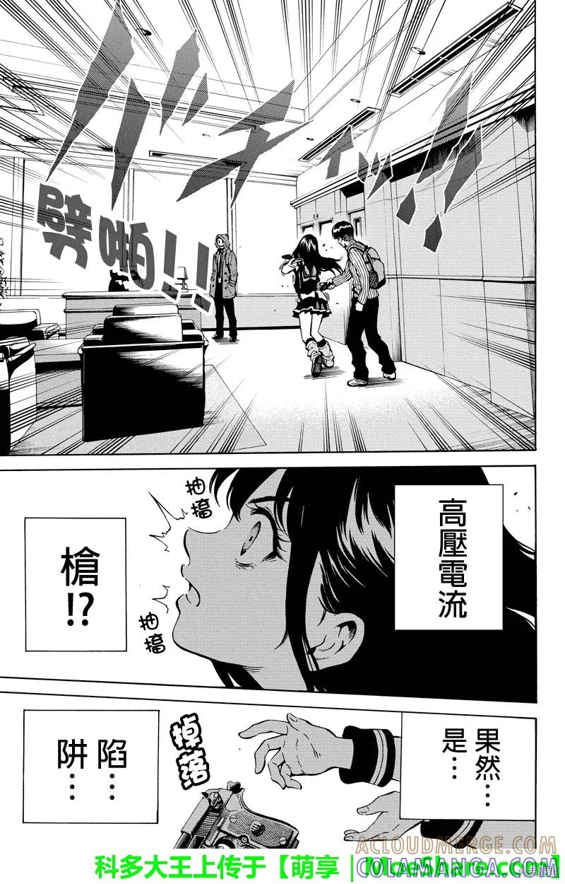 《天空追击》第58话 第9页