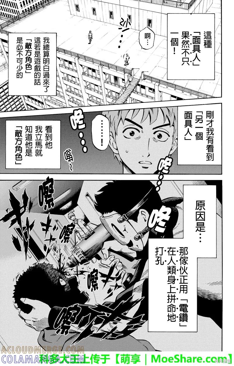 《天空追击》第59话 第7页
