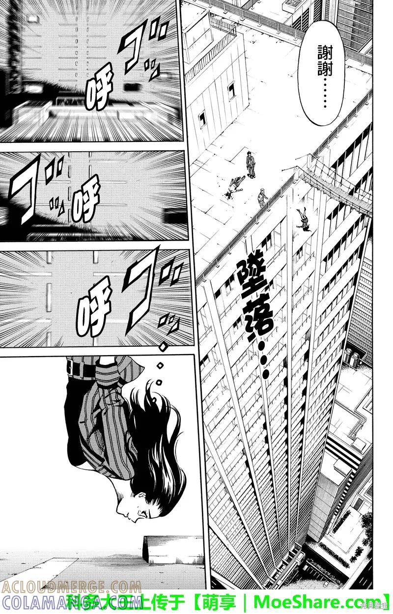 《天空追击》第59话 第19页